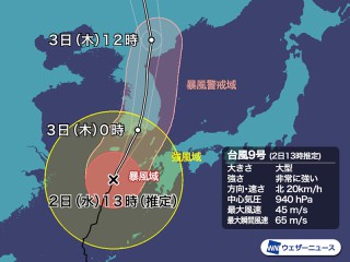 【一番当たる】宮崎県日向市の最新天気(1時間・今日明日・週間) - ウェザーニュース