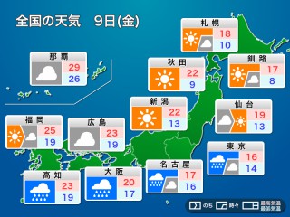 今日の天気 10月9日 金 台風14号北上 関東など気温上がらず冷たい雨が続く ウェザーニュース