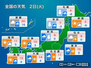 【一番当たる】神奈川県大和市の最新天気(1時間・今日明日・週間) - ウェザーニュース