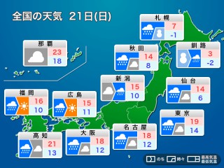 一番当たる 兵庫県赤穂市の最新天気 1時間 今日明日 週間 ウェザーニュース