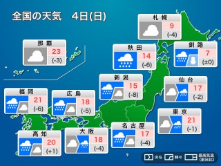 今日の洗濯天気予報 4日 日 広く部屋干しを推奨 ウェザーニュース