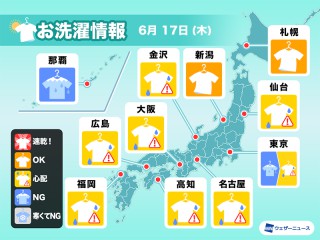 6月17日 木 の天気 東日本は不安定な空続く 西日本は日差し届き気温上昇 ウェザーニュース