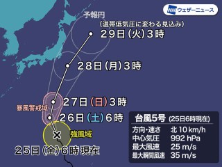 台風5号 発達しながら北上中 梅雨前線も北上して強雨に注意 21年の台風情報 ウェザーニュース