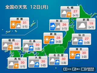 週間天気予報 晴れても急な雷雨に注意 関東など梅雨明けか 7月13日 火 7月19日 月 ウェザーニュース