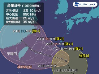 台風 デジタル台風：2004年台風7号（ミンドゥル｜MINDULLE）