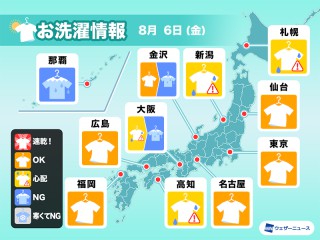 台風10号は8日 日 に関東接近 三連休は太平洋側で大雨のおそれ 21年の台風情報 ウェザーニュース