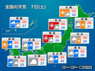 台風10号北上で明日から雨に 関東最接近の8日 日 朝は風雨強まる 21年の台風情報 ウェザーニュース