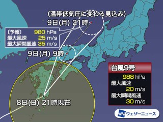 台風9号 広島県呉市付近に再上陸 温帯低気圧に変わりながら発達中 2021年台風情報 ウェザーニュース