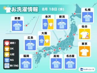 【一番当たる】相模原市緑区の最新天気(1時間・今日明日・週間) - ウェザーニュース