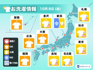 東京23区などで昨夜震度5強の地震 関東は晴れてもにわか雨の可能性あり ウェザーニュース