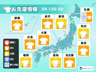 千葉県浦安市の最新天気 1時間 今日明日 週間 ウェザーニュース