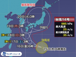 台風14号は西日本に接近・上陸へ 三連休は広範囲で荒天警戒