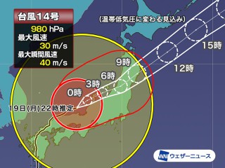 今日の天気 9月20日(火)の天気 台風通過で東日本など荒天警戒
