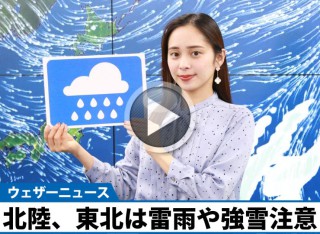 栃木県の宇都宮で初雪観測 関東では今季初 - ウェザーニュース