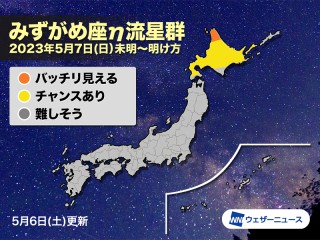 今日のこよみ・今週のこよみ 2023年5月8日(月) - ウェザーニュース