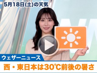 予報精度No.1】ウェザーニュース - 天気予報(台風・地震情報)