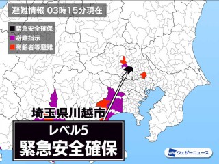 埼玉県川越市に「緊急安全確保」発令 警戒レベル5 命を守る行動