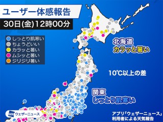 北海道で気温上昇　関東は冷たい雨風でヒンヤリ
