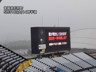 午後になり東北で雨が強まる　強雨による道路冠水や落雷などに注意