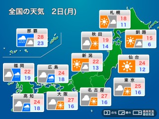 明日6月2日(月)の天気予報　西から雨雲接近　沖縄・奄美も強まる
