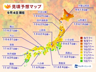 紅葉見頃予想2025　北海道大雪山は来週末、京都は11月下旬から見頃へ