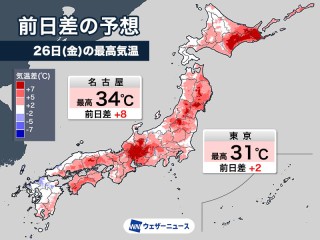 明日9月27日(土)の天気予報 東日本、北日本は晴れる所多い 九州、四国