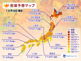 紅葉見頃予想2025　多くの名所で平年並〜やや遅い、日光は10月下旬から見頃へ