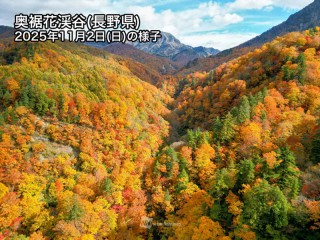 紅葉前線は順調に南下　西、東日本の山々で錦繍の秋到来