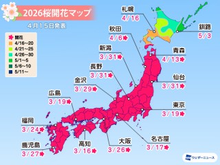 2026年第十回桜開花予想　桜前線が北海道に上陸　高温傾向で平年より早い開花・満開へ