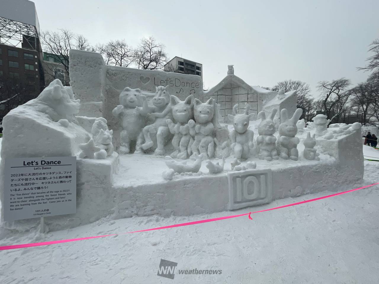 1972年札幌雪祭りの盃3個