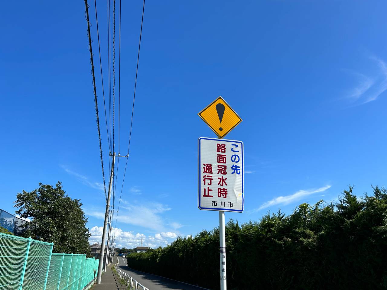 道路標識その他危険の意味群馬県富士見町 ストア