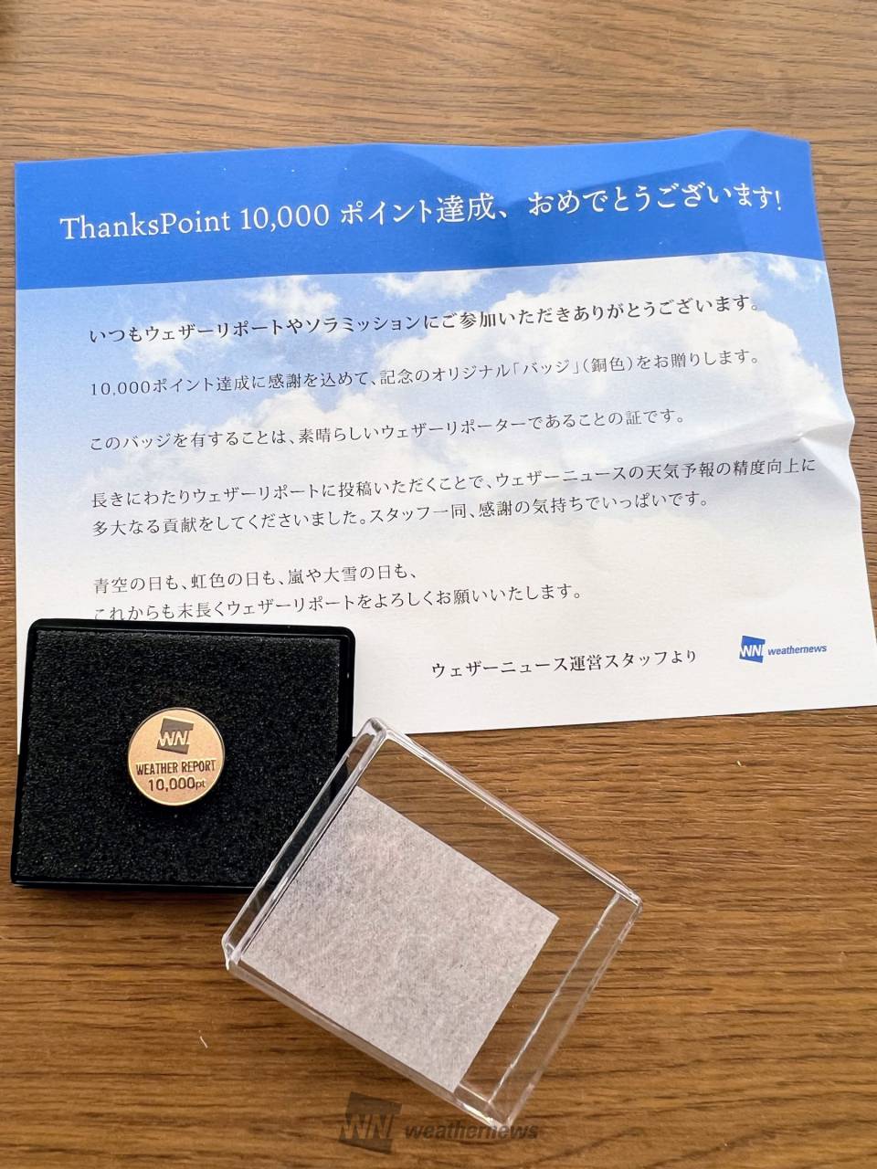 ウェザーリポート様　オーダーページ リポート特典が届きました*.(๓´͈ ˘ | 兵庫県神戸市西区 | 虹色の幸