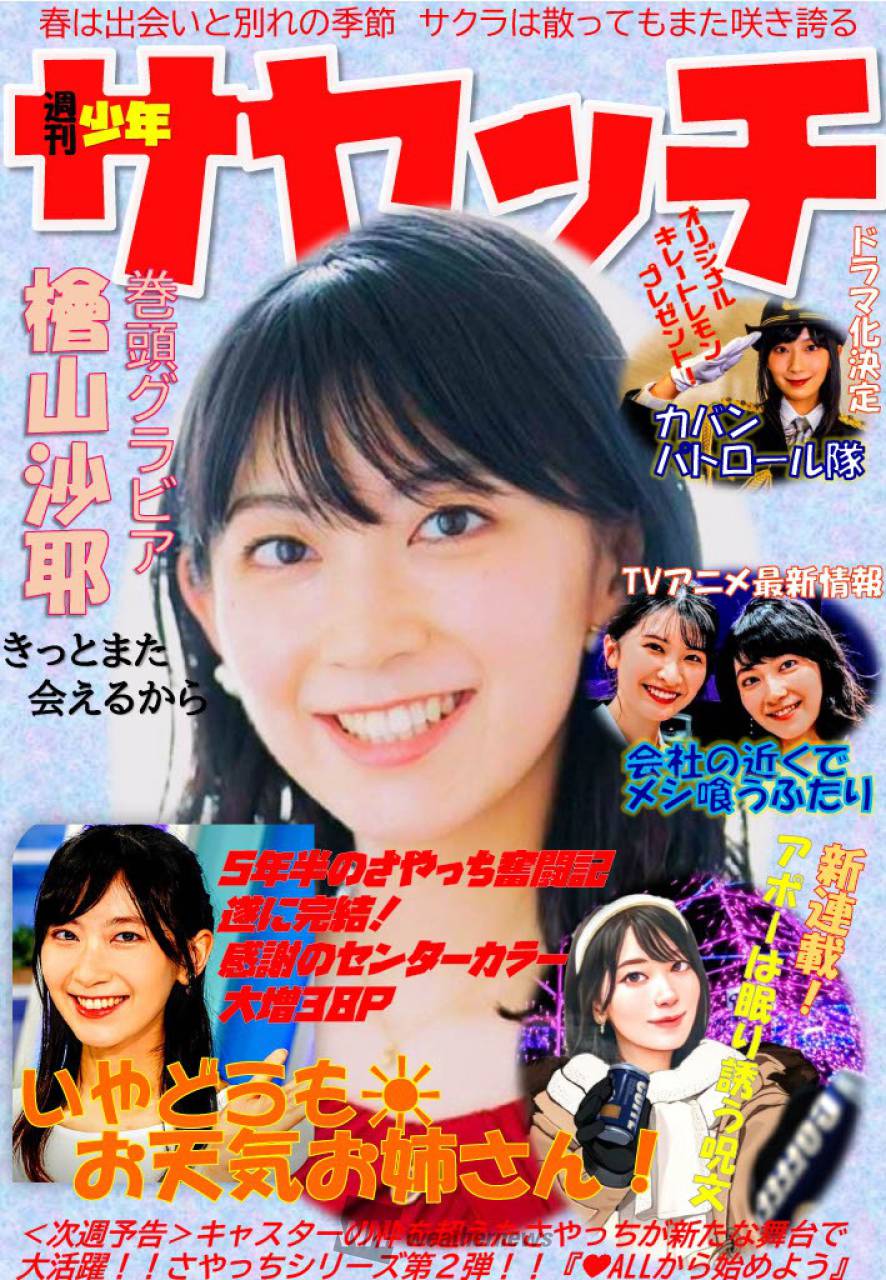 さやさま確認ページ♡ ふぁーふぁー🐰