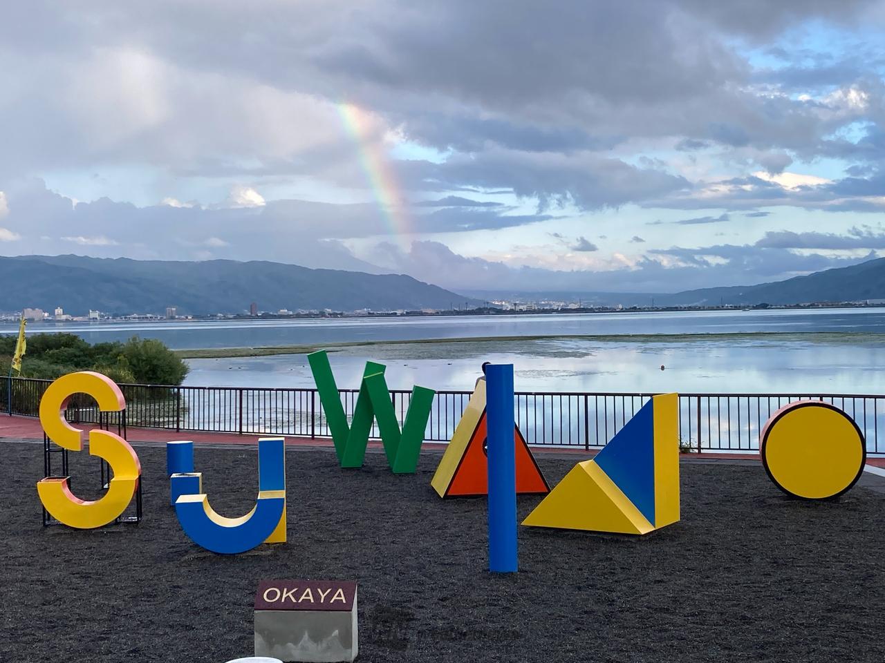 雨上がり 雨上がり ダブルレインボーは見損ないま | 長野県岡谷市 | -ミドン