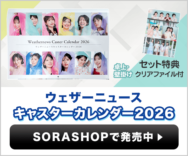 カレンダー販売中